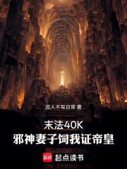 Cultivation of Immortality: Becoming an Emperor Starting with a Chinese Warhammer