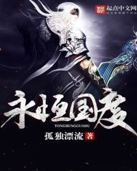 Eternal Kingdom