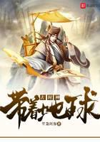 Take the earth to enshrine the gods