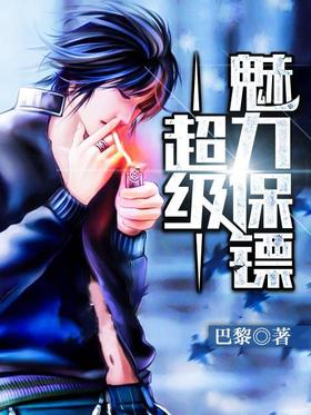 super charismatic bodyguard