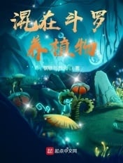 Mix in Douluo to raise plants