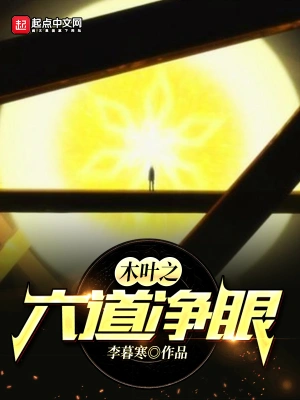 The Six Paths of Konoha