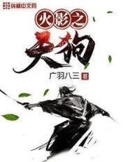 naruto tengu