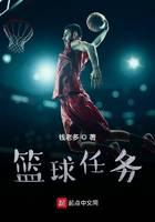 basketball task