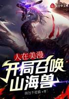 People in the United States, start the summoning of mountain and sea beasts