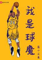I'm a ball devil