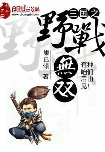 Warriors of the Three Kingdoms